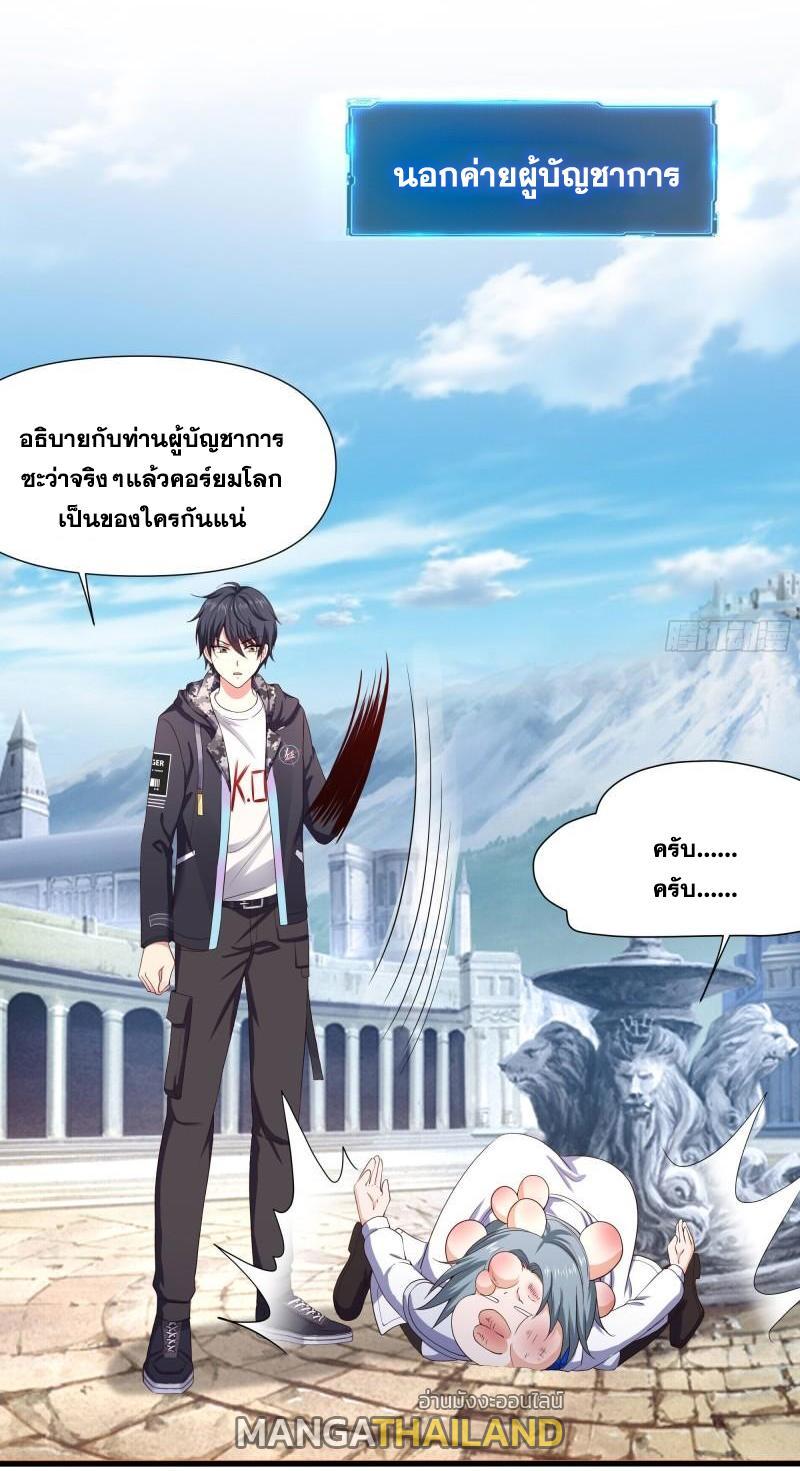 I Opened the Harem in the Underworld ตอนที่ 69 รูปที่ 48/57