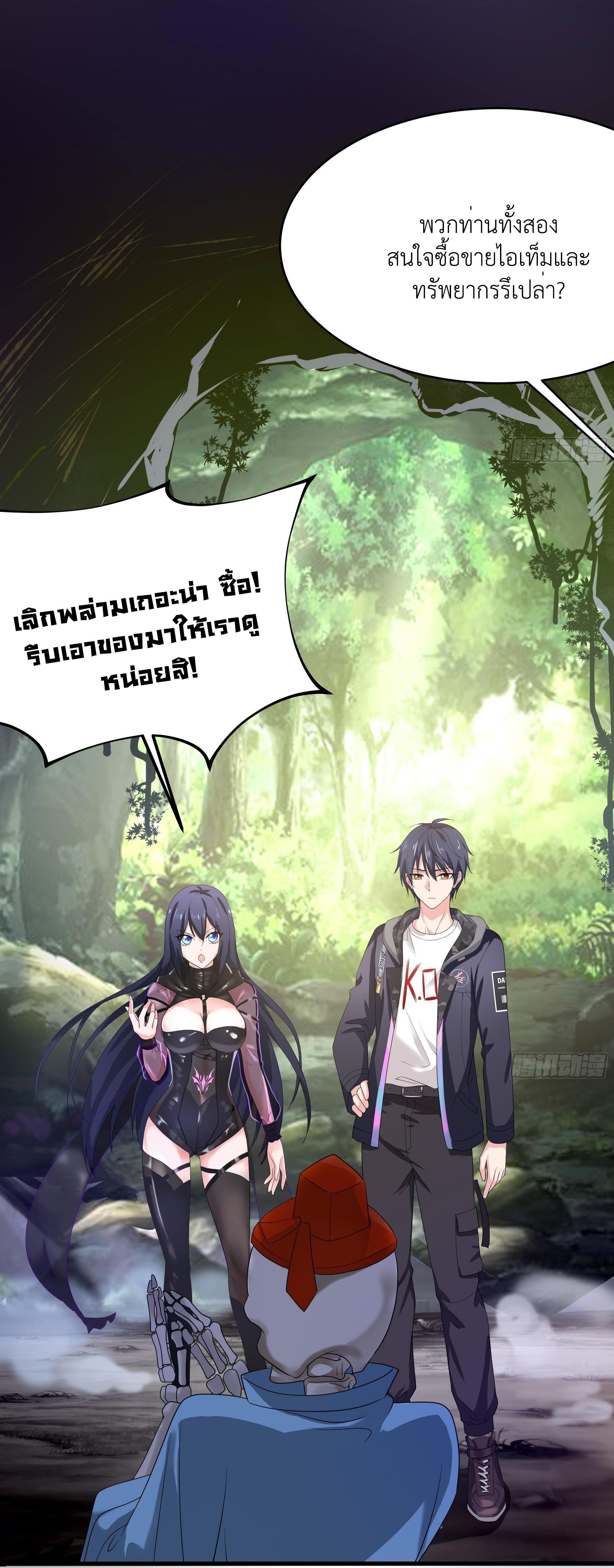 I Opened the Harem in the Underworld ตอนที่ 7 รูปที่ 34/43