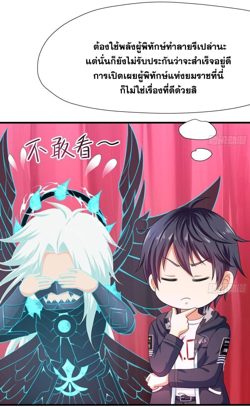 I Opened the Harem in the Underworld ตอนที่ 70 รูปที่ 22/46