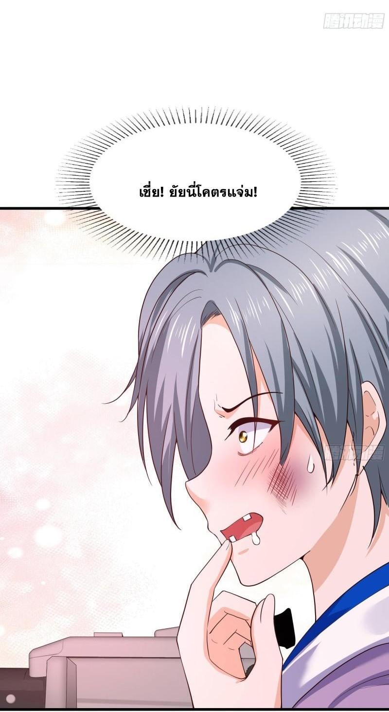 I Opened the Harem in the Underworld ตอนที่ 70 รูปที่ 41/46