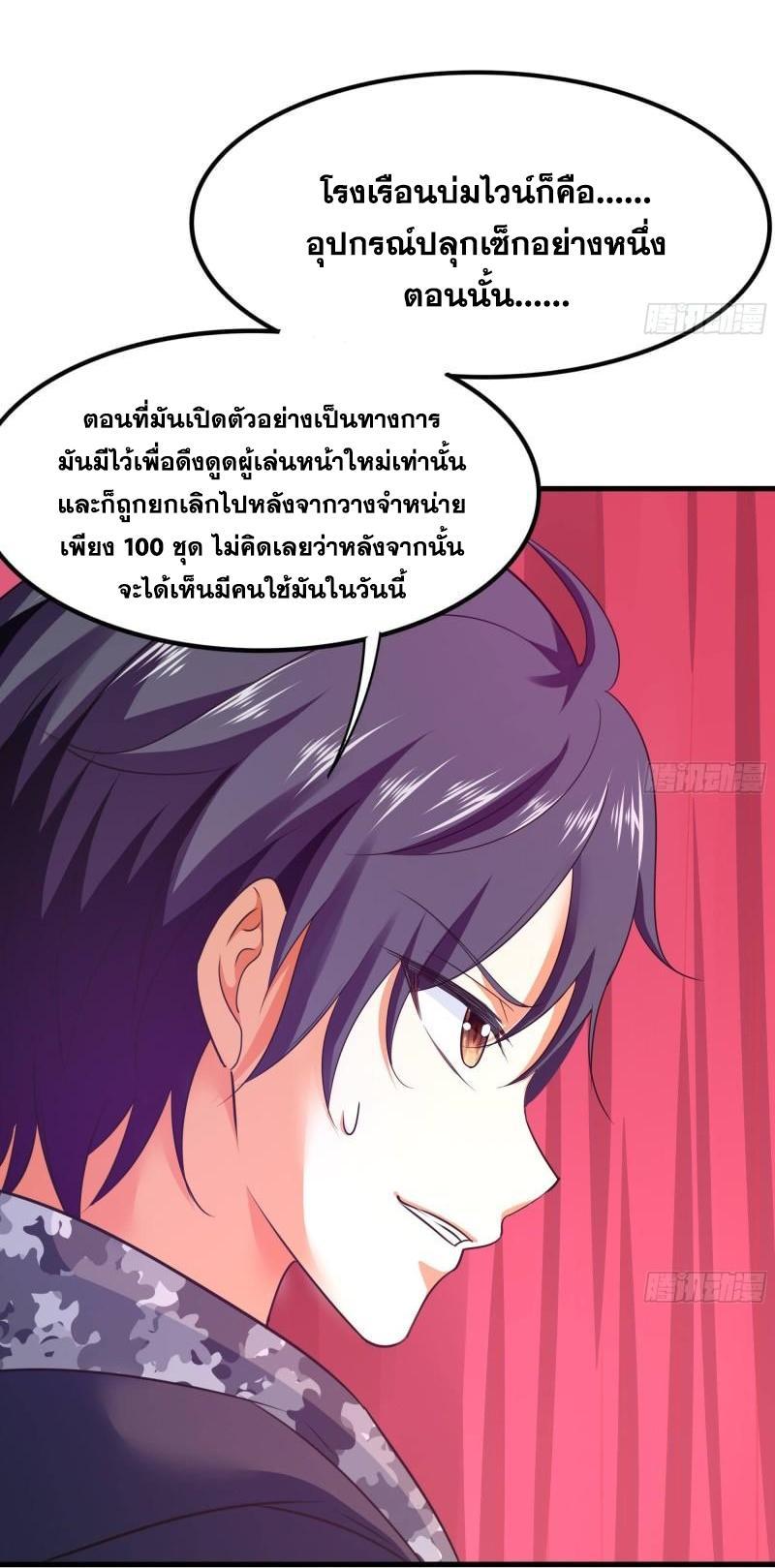 I Opened the Harem in the Underworld ตอนที่ 70 รูปที่ 6/46