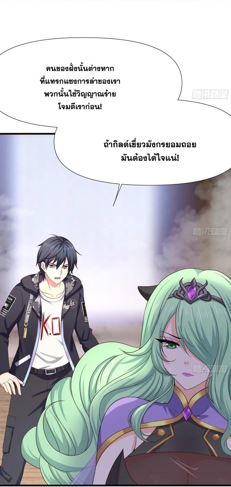 I Opened the Harem in the Underworld ตอนที่ 72 รูปที่ 34/42