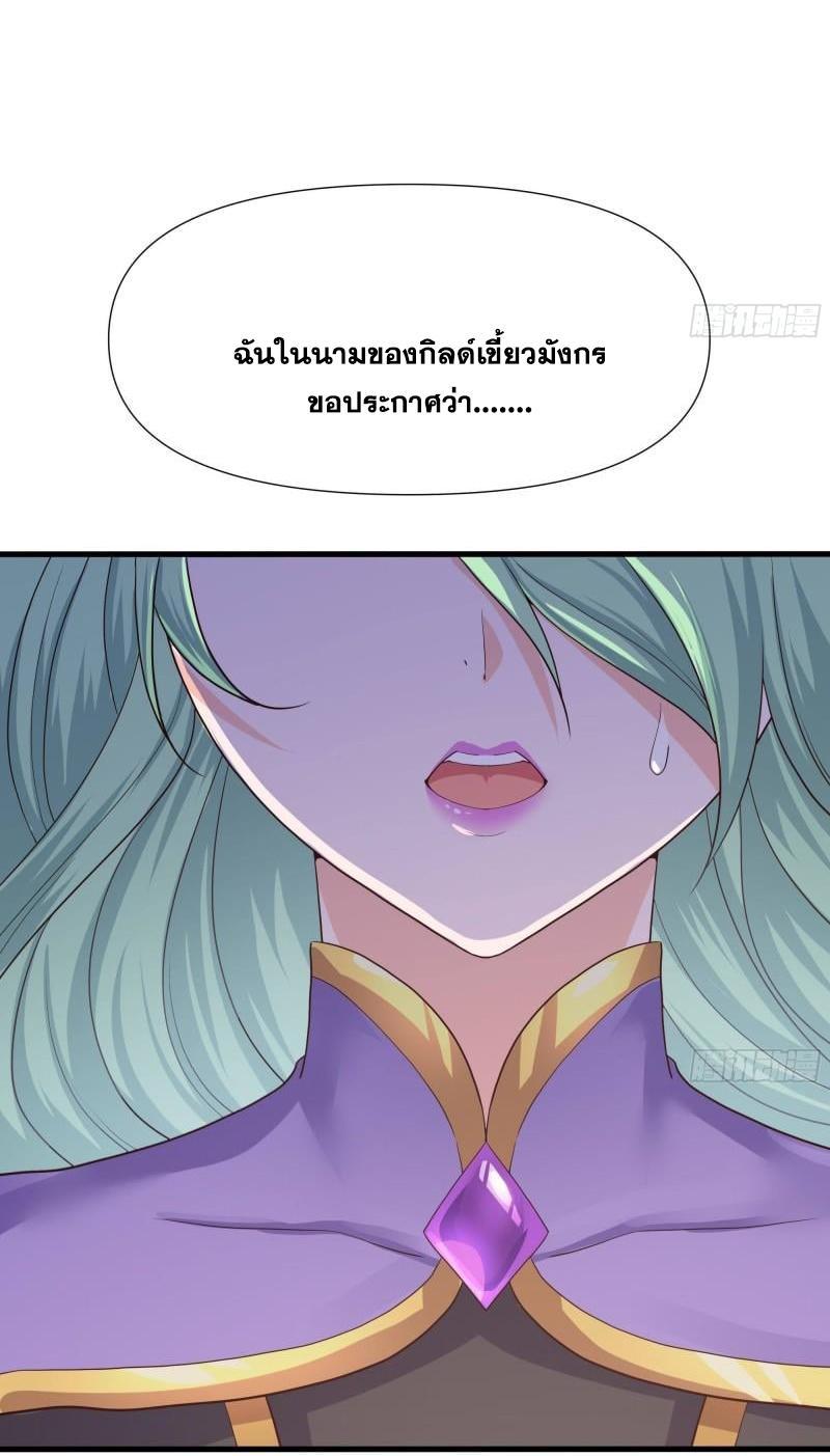 I Opened the Harem in the Underworld ตอนที่ 72 รูปที่ 35/42