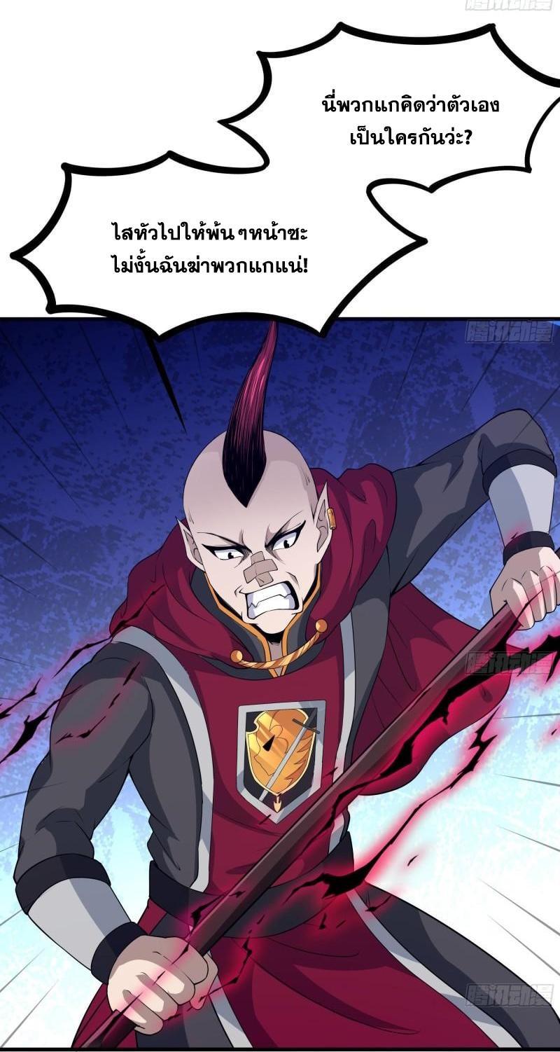 I Opened the Harem in the Underworld ตอนที่ 73 รูปที่ 17/51