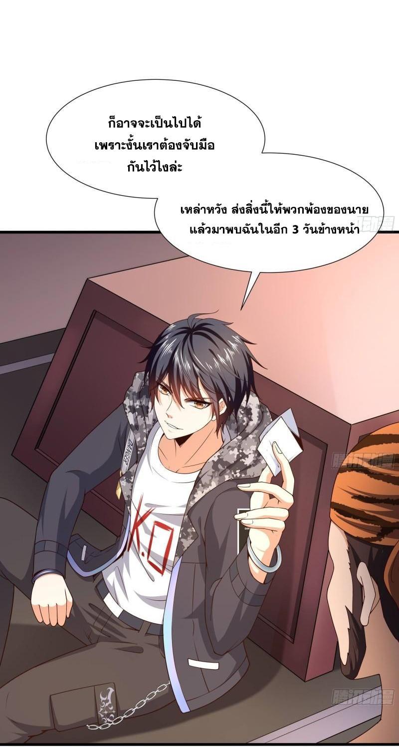 I Opened the Harem in the Underworld ตอนที่ 74 รูปที่ 13/44