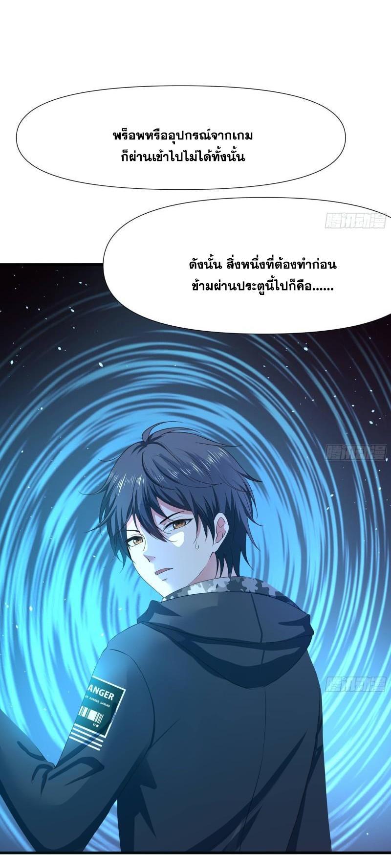 I Opened the Harem in the Underworld ตอนที่ 74 รูปที่ 40/44