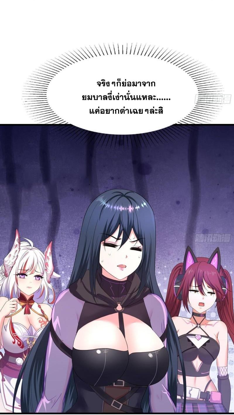 I Opened the Harem in the Underworld ตอนที่ 74 รูปที่ 5/44