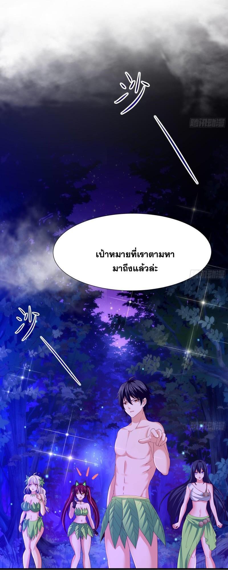 I Opened the Harem in the Underworld ตอนที่ 75 รูปที่ 19/45