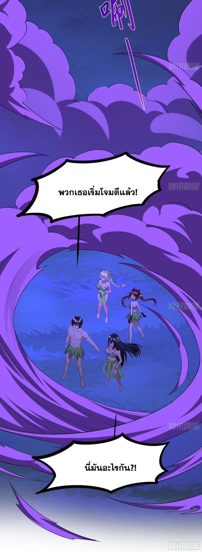 I Opened the Harem in the Underworld ตอนที่ 75 รูปที่ 22/45