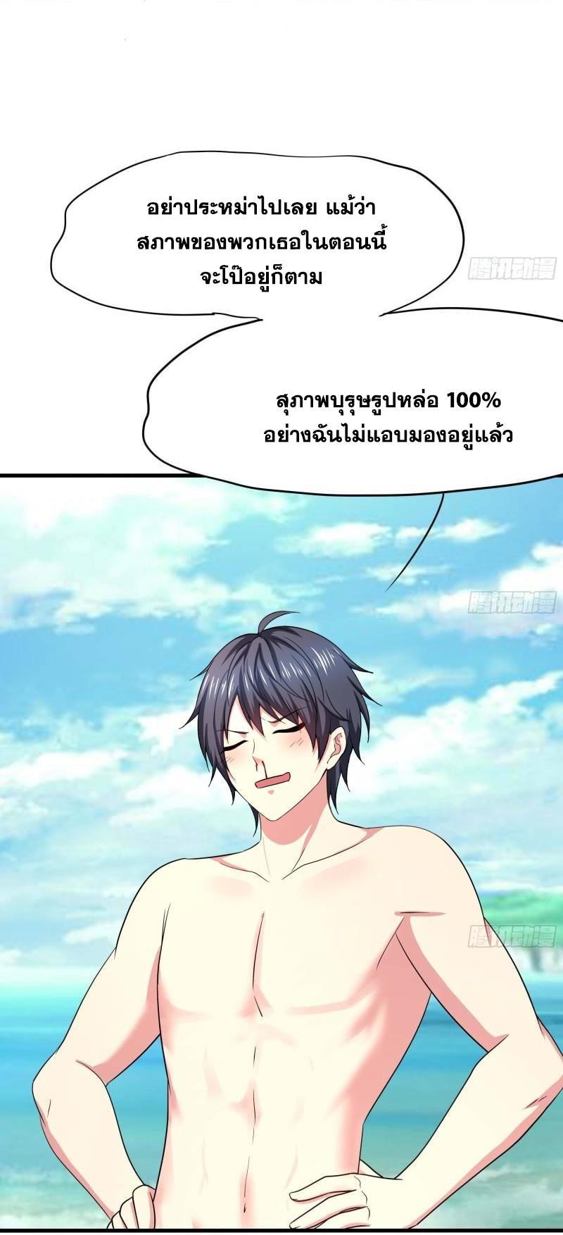 I Opened the Harem in the Underworld ตอนที่ 75 รูปที่ 6/45