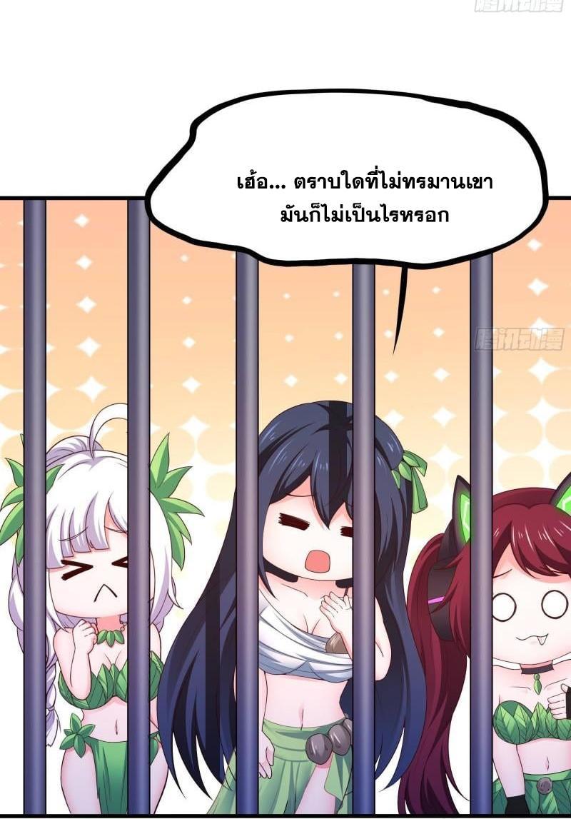 I Opened the Harem in the Underworld ตอนที่ 76 รูปที่ 20/47