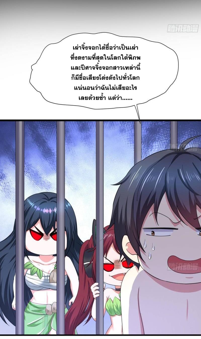 I Opened the Harem in the Underworld ตอนที่ 76 รูปที่ 24/47