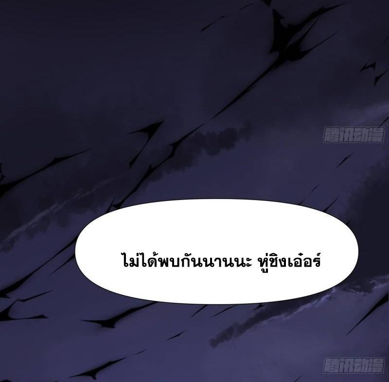 I Opened the Harem in the Underworld ตอนที่ 78 รูปที่ 17/52