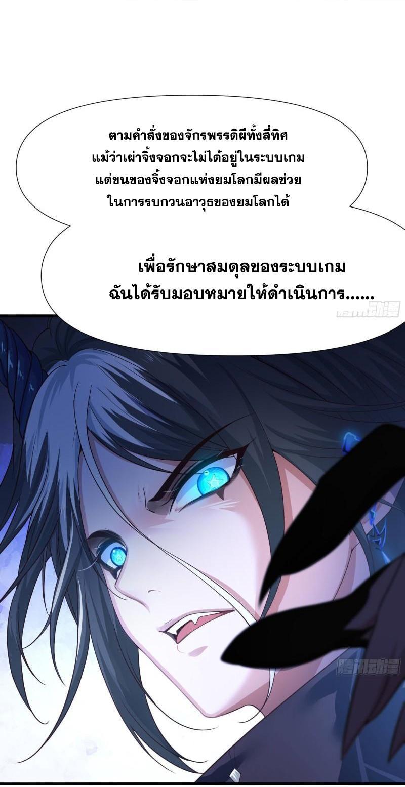 I Opened the Harem in the Underworld ตอนที่ 78 รูปที่ 19/52