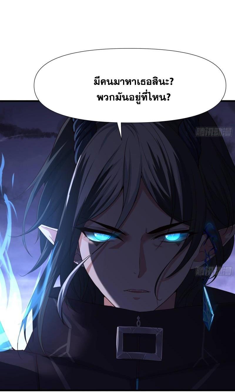 I Opened the Harem in the Underworld ตอนที่ 78 รูปที่ 22/52