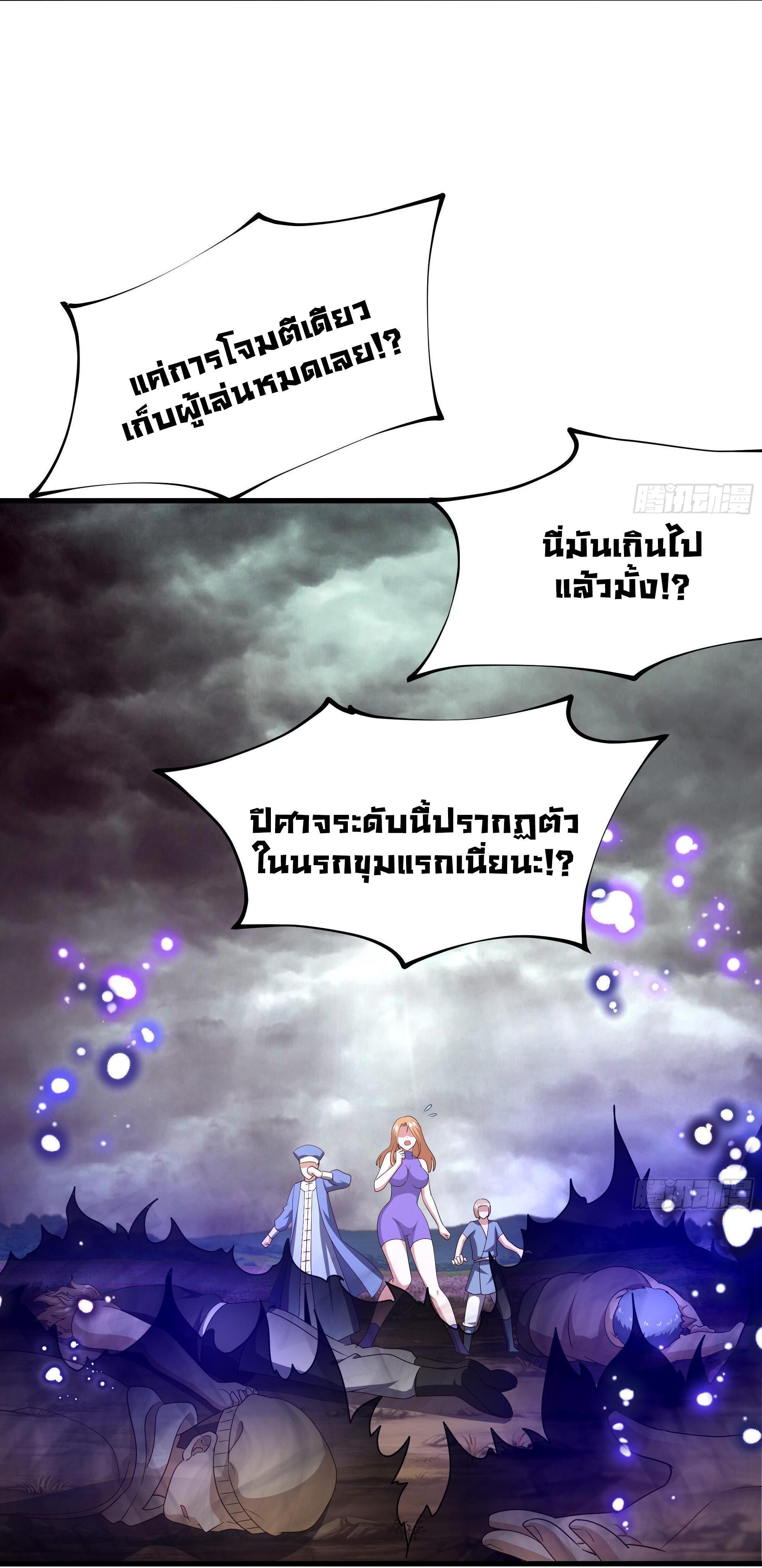 I Opened the Harem in the Underworld ตอนที่ 8 รูปที่ 11/42