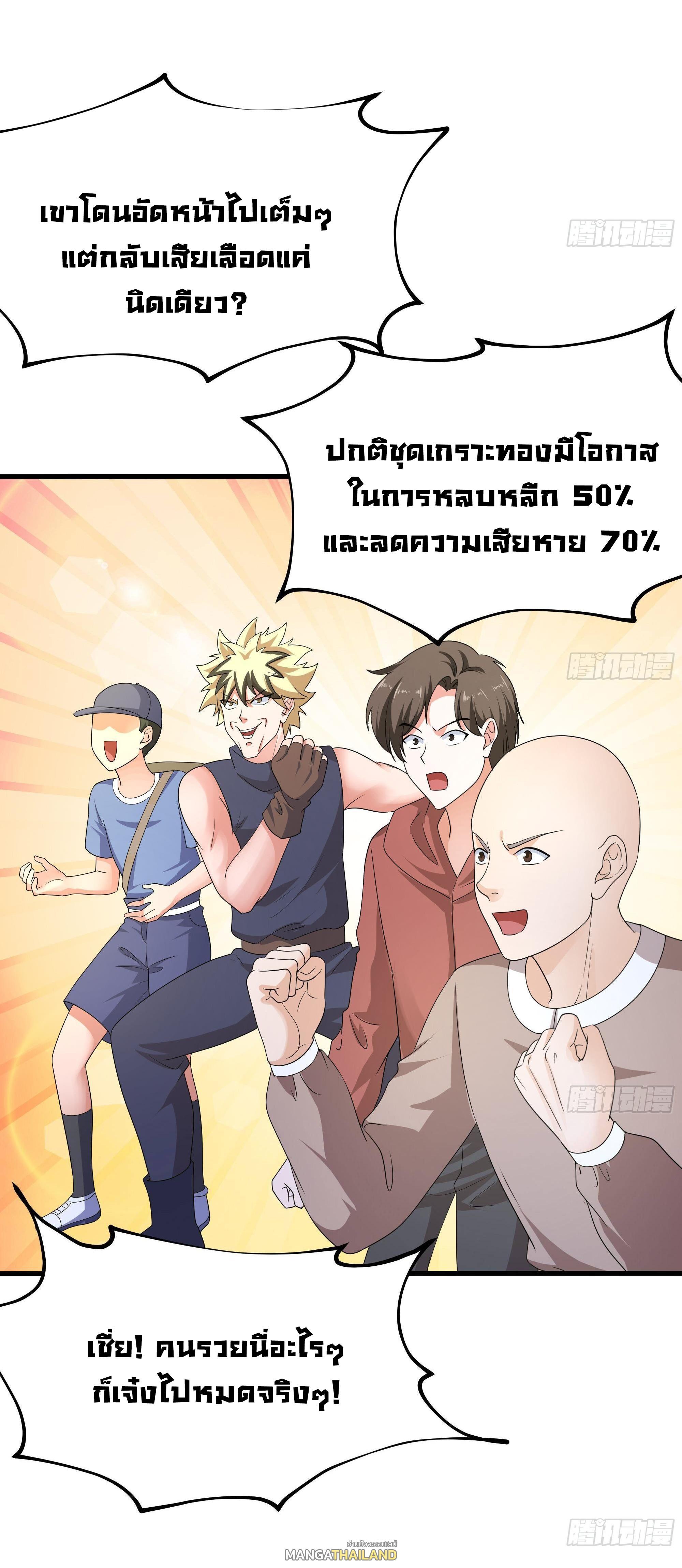 I Opened the Harem in the Underworld ตอนที่ 9 รูปที่ 15/50