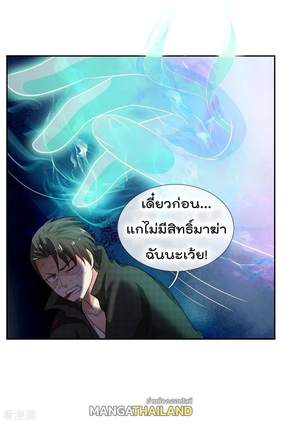 I’m The Great Immortal ตอนที่ 55 รูปที่ 22/34