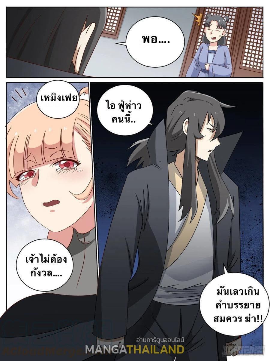 I’m the One and Only God! ตอนที่ 10 รูปที่ 16/17