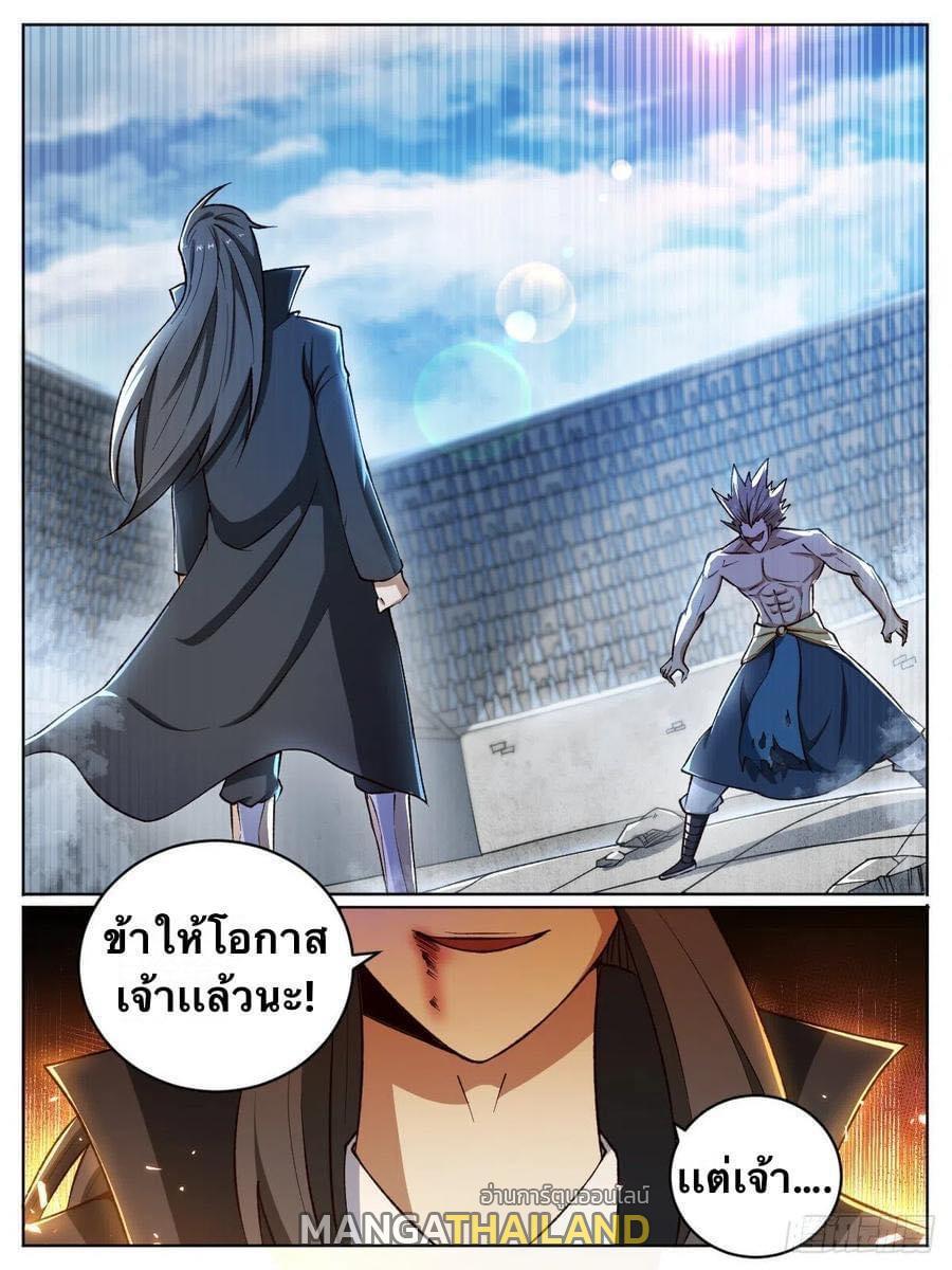 I’m the One and Only God! ตอนที่ 18 รูปที่ 1/17