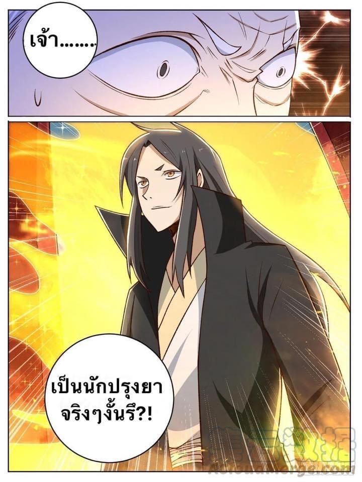 I’m the One and Only God! ตอนที่ 24 รูปที่ 14/15