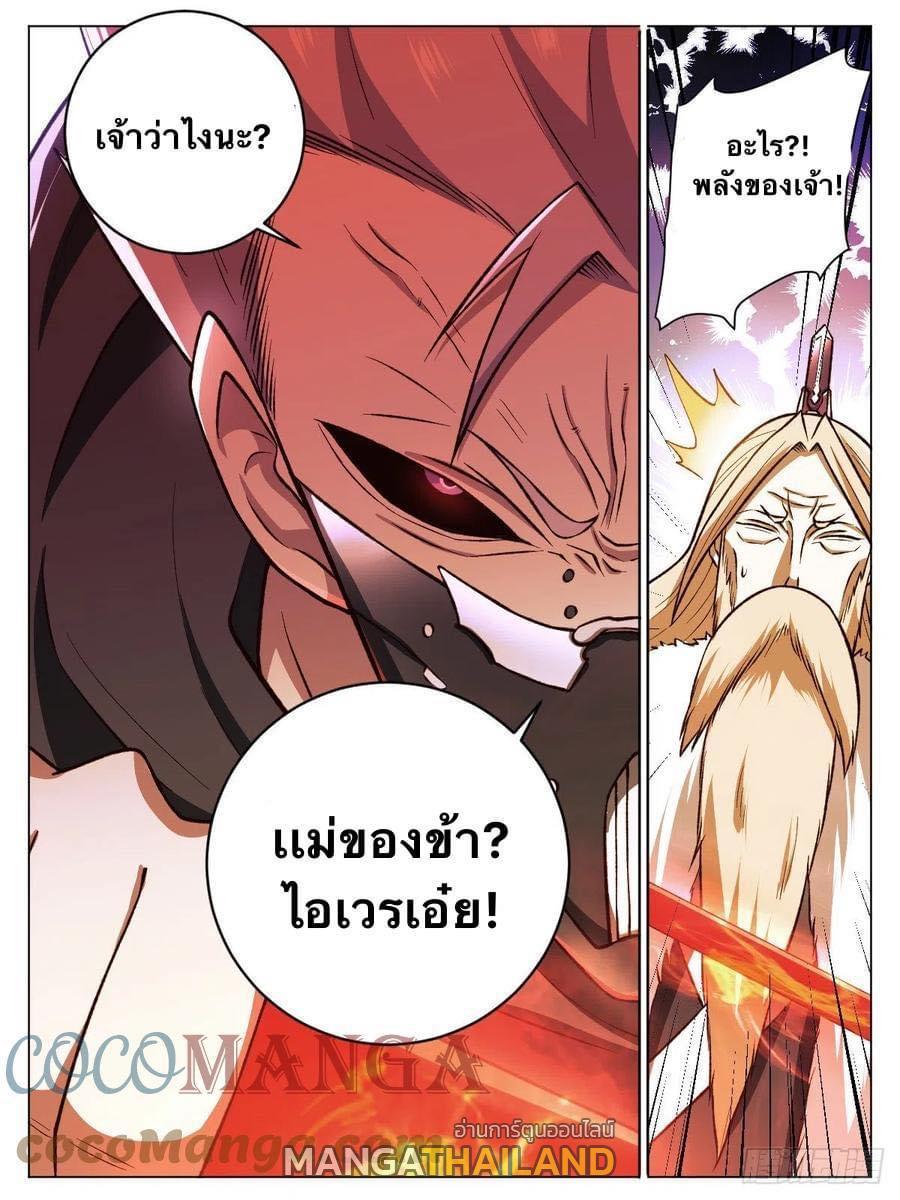 I’m the One and Only God! ตอนที่ 28 รูปที่ 10/16