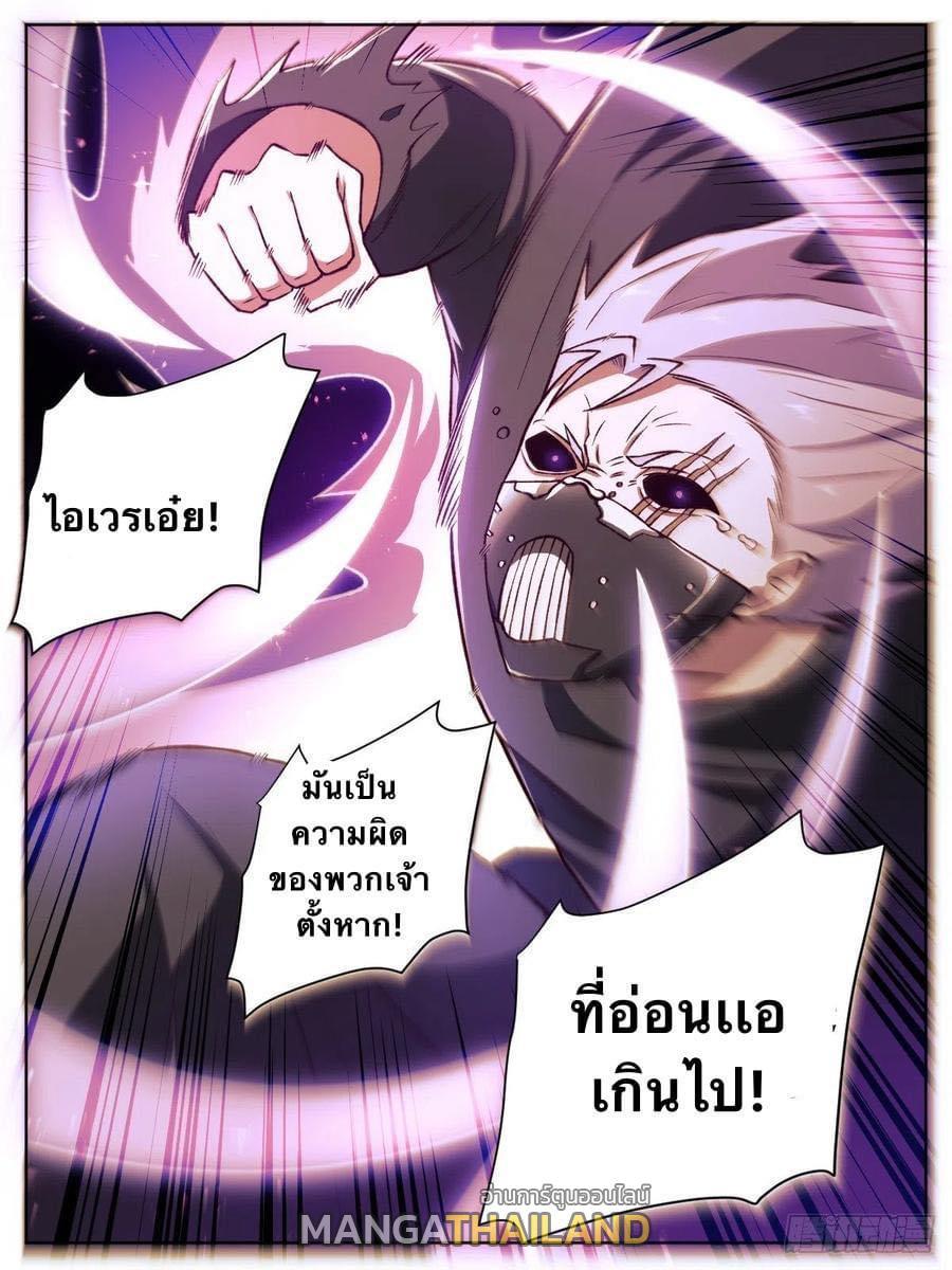 I’m the One and Only God! ตอนที่ 28 รูปที่ 13/16