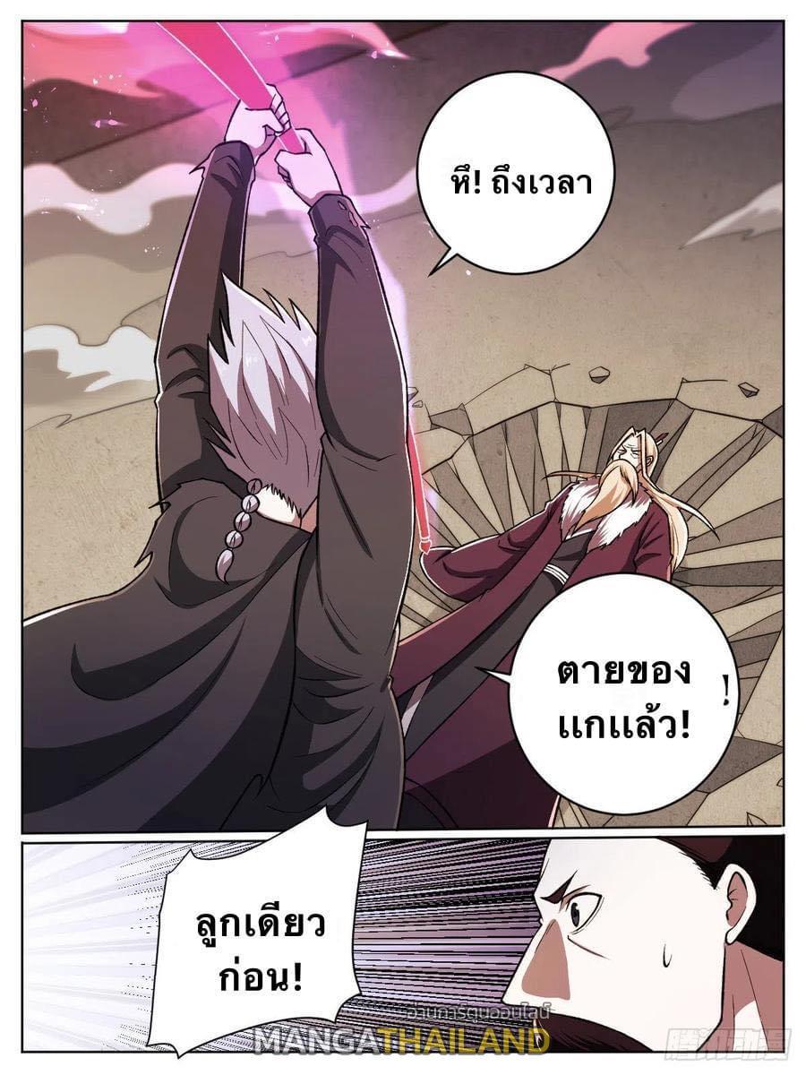 I’m the One and Only God! ตอนที่ 29 รูปที่ 1/15