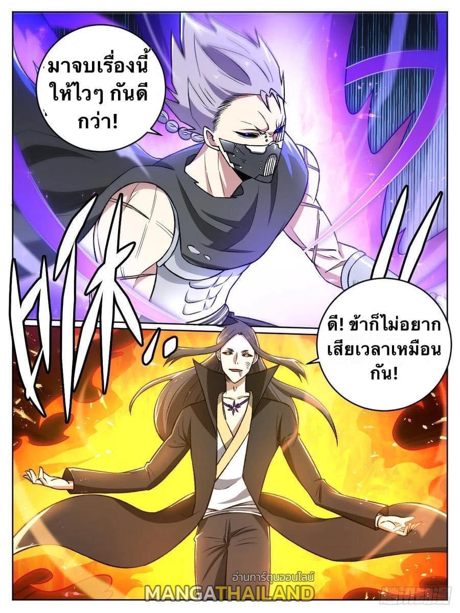 I’m the One and Only God! ตอนที่ 29 รูปที่ 15/15