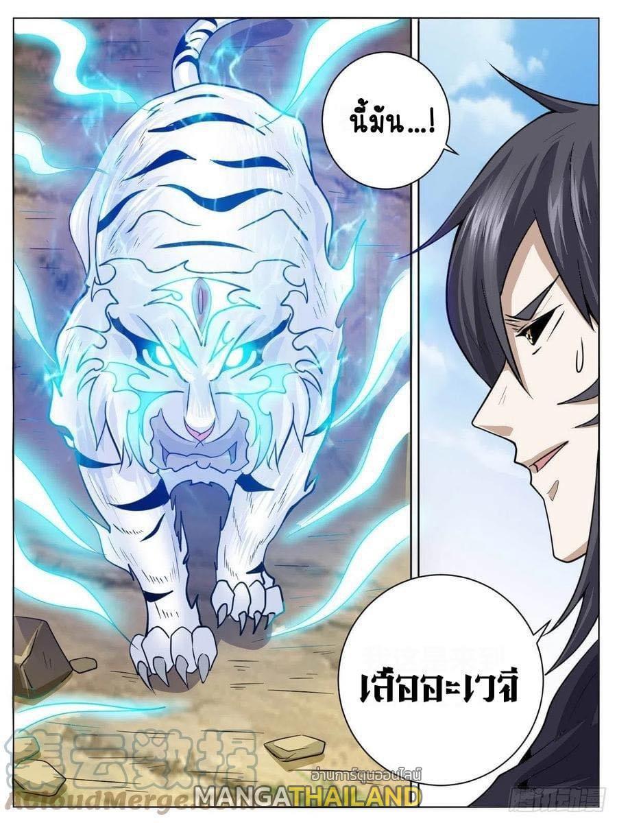 I’m the One and Only God! ตอนที่ 31 รูปที่ 15/15