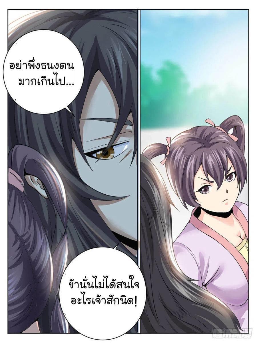 I’m the One and Only God! ตอนที่ 35 รูปที่ 12/16