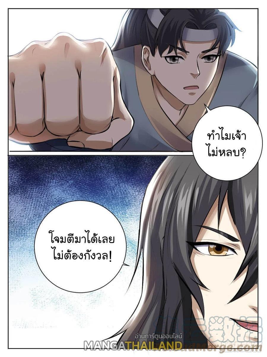 I’m the One and Only God! ตอนที่ 35 รูปที่ 2/16