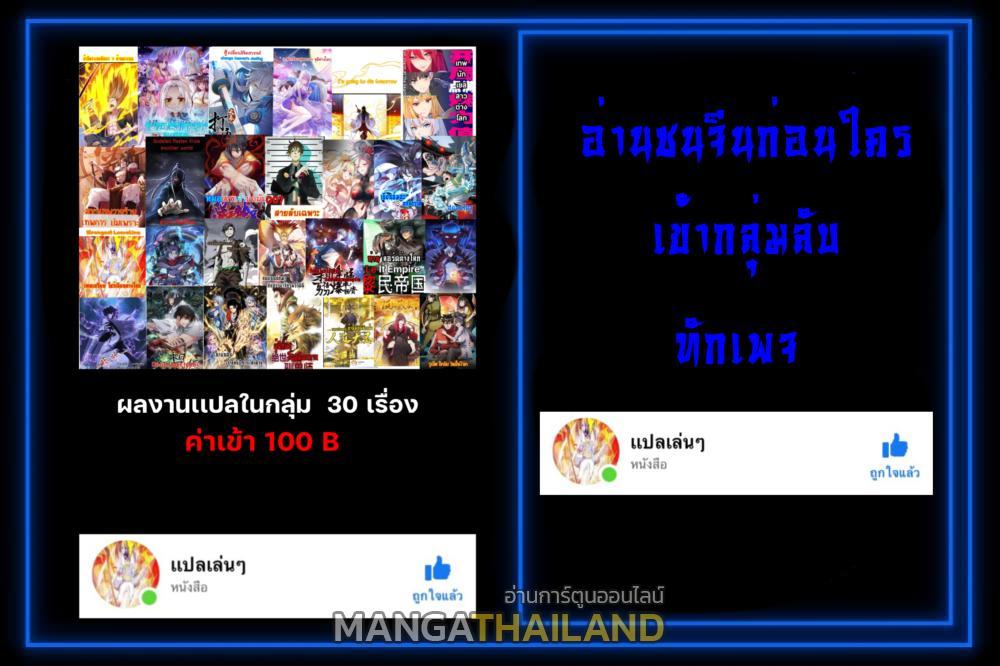 I’m the One and Only God! ตอนที่ 48 รูปที่ 10/10