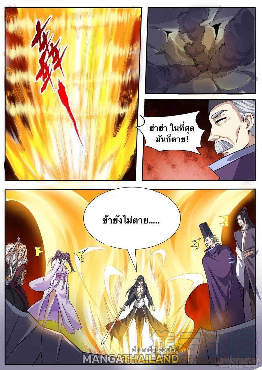 I’m the One and Only God! ตอนที่ 53 รูปที่ 9/10