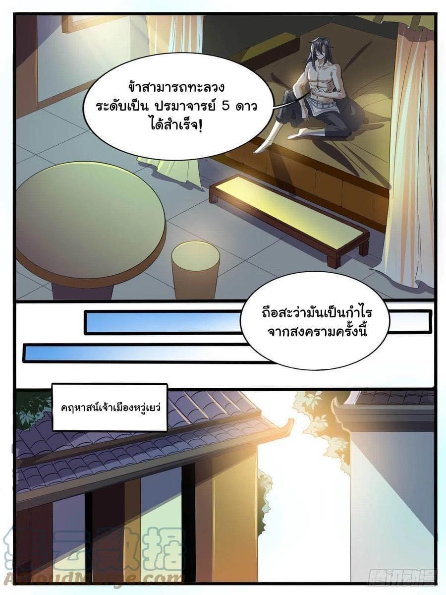 I’m the One and Only God! ตอนที่ 58 รูปที่ 8/9