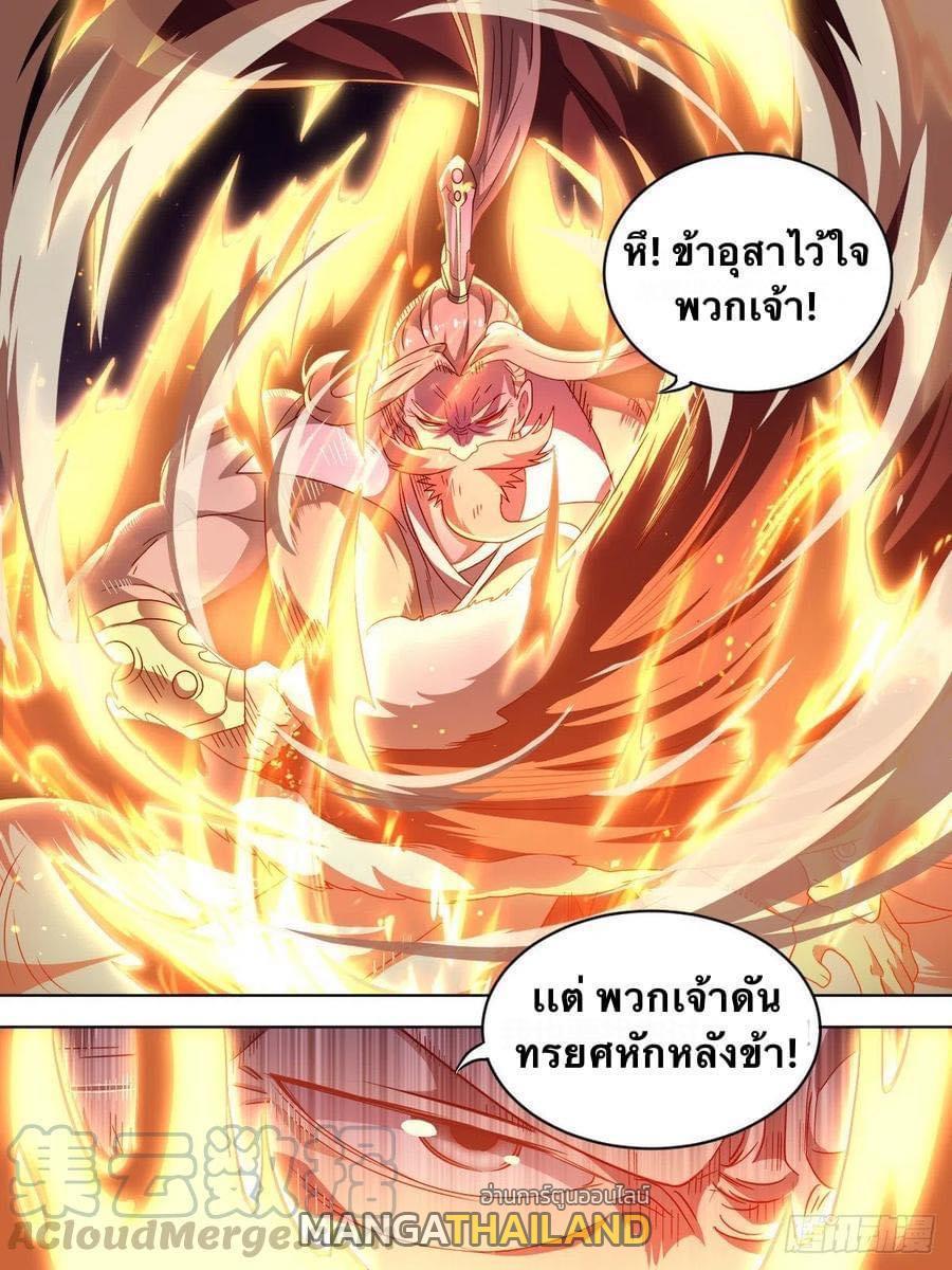 I’m the One and Only God! ตอนที่ 6 รูปที่ 1/12