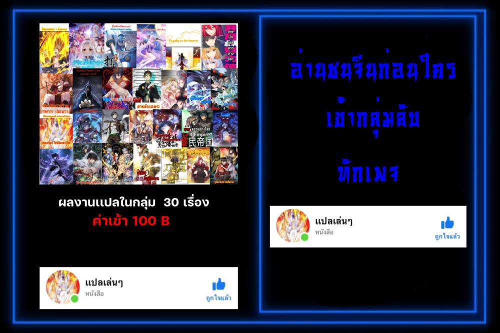 I’m the One and Only God! ตอนที่ 69 รูปที่ 11/12