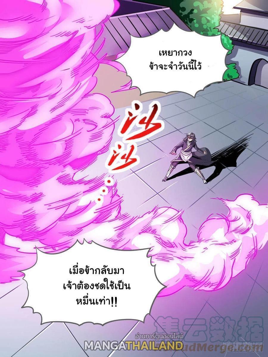 I’m the One and Only God! ตอนที่ 73 รูปที่ 10/11