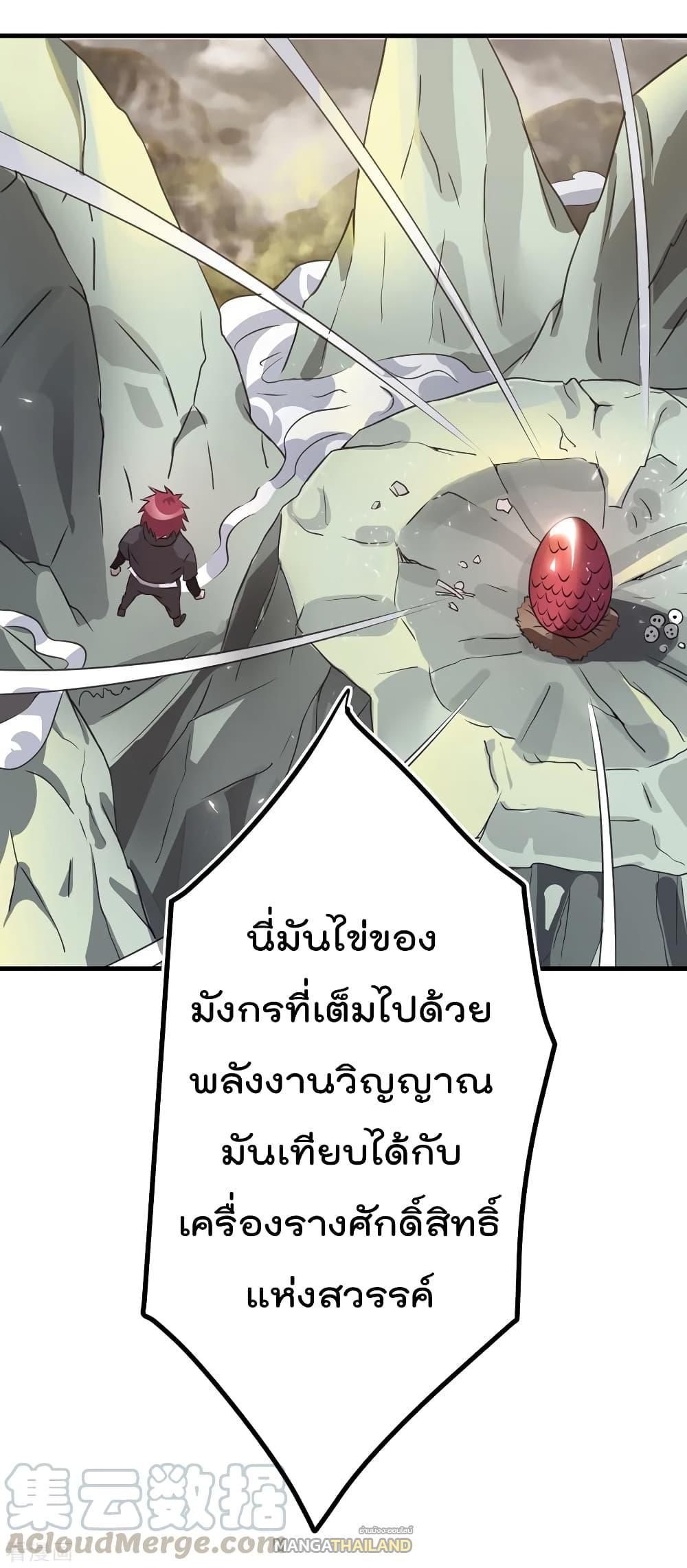 Immortal King of City ตอนที่ 101 รูปที่ 22/49