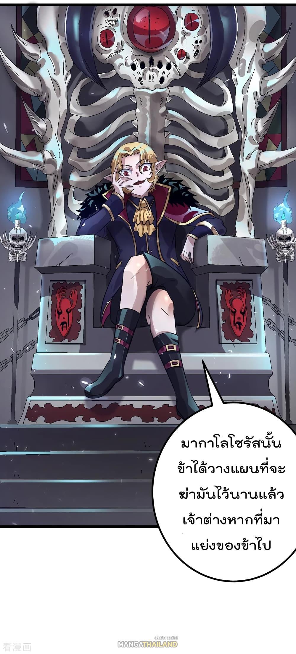 Immortal King of City ตอนที่ 102 รูปที่ 10/62