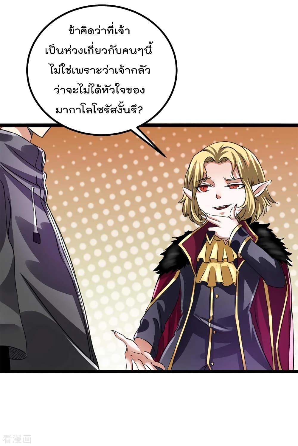 Immortal King of City ตอนที่ 102 รูปที่ 38/62