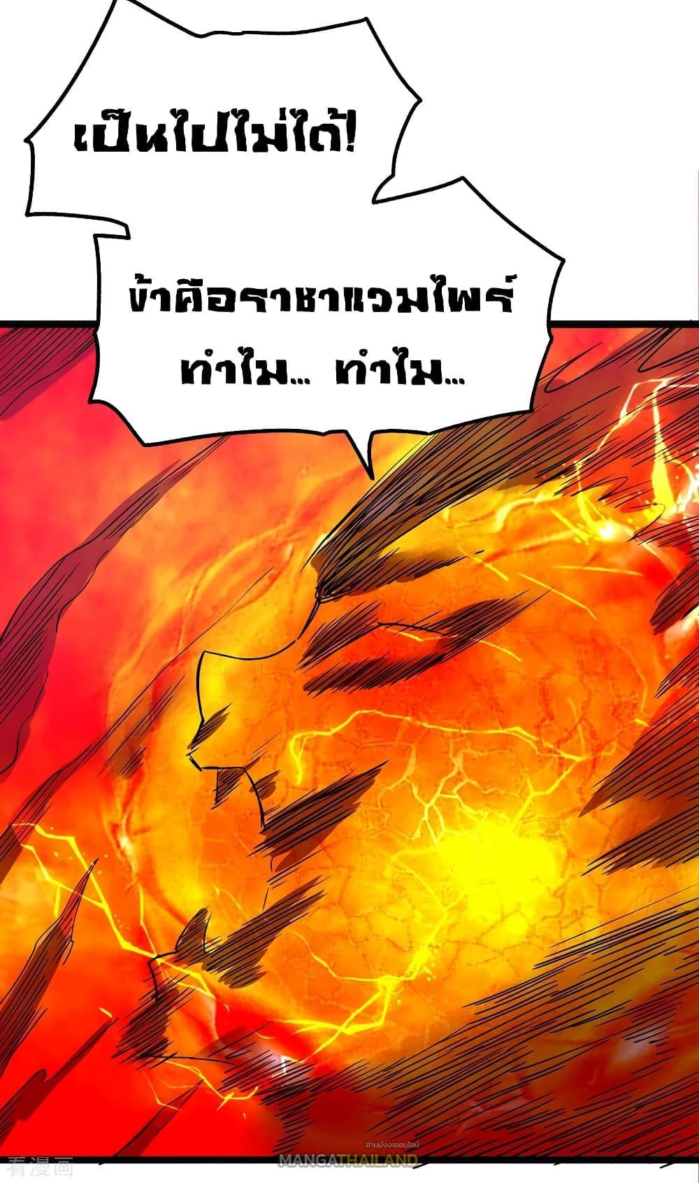 Immortal King of City ตอนที่ 103 รูปที่ 22/40