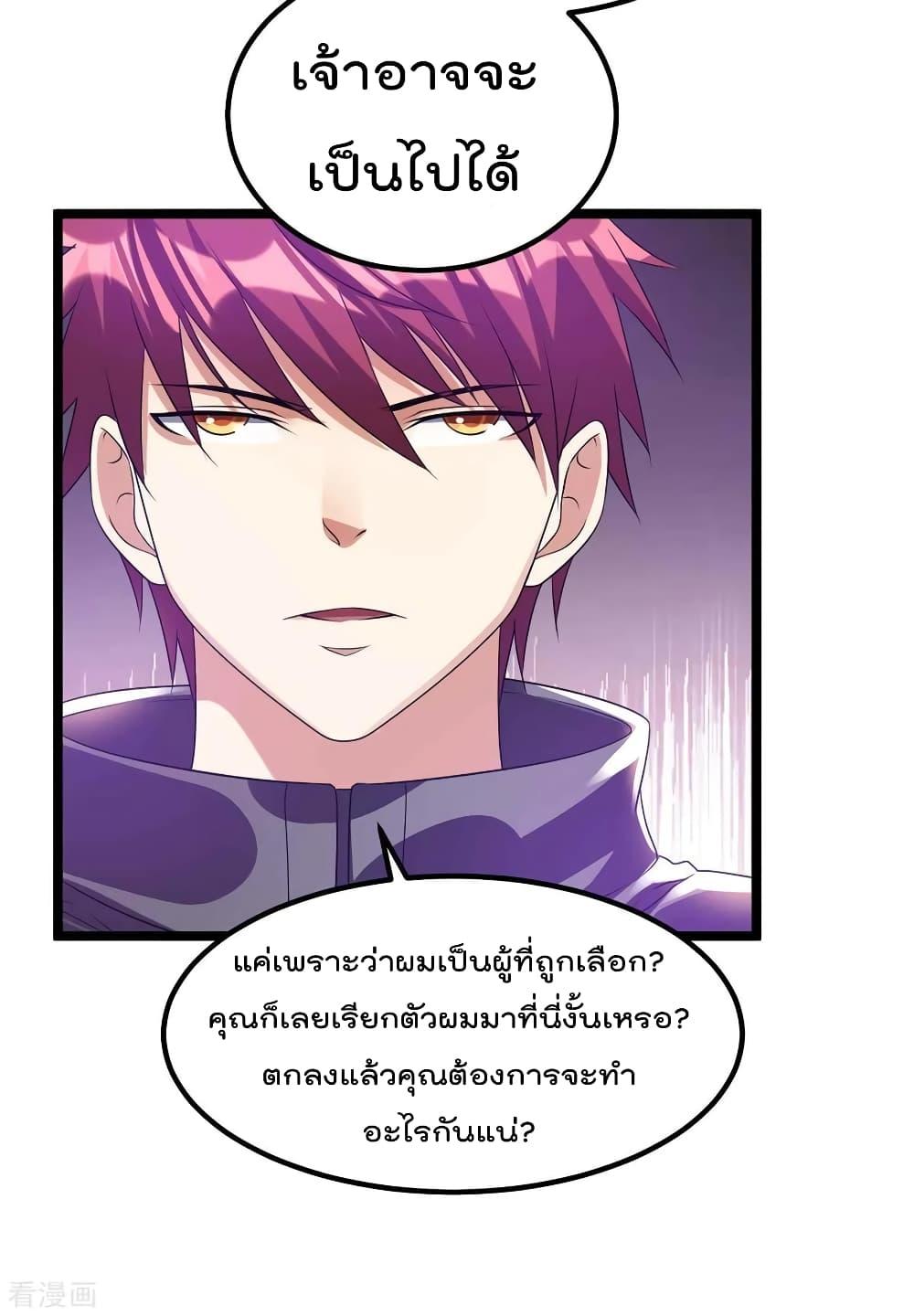 Immortal King of City ตอนที่ 105 รูปที่ 15/38