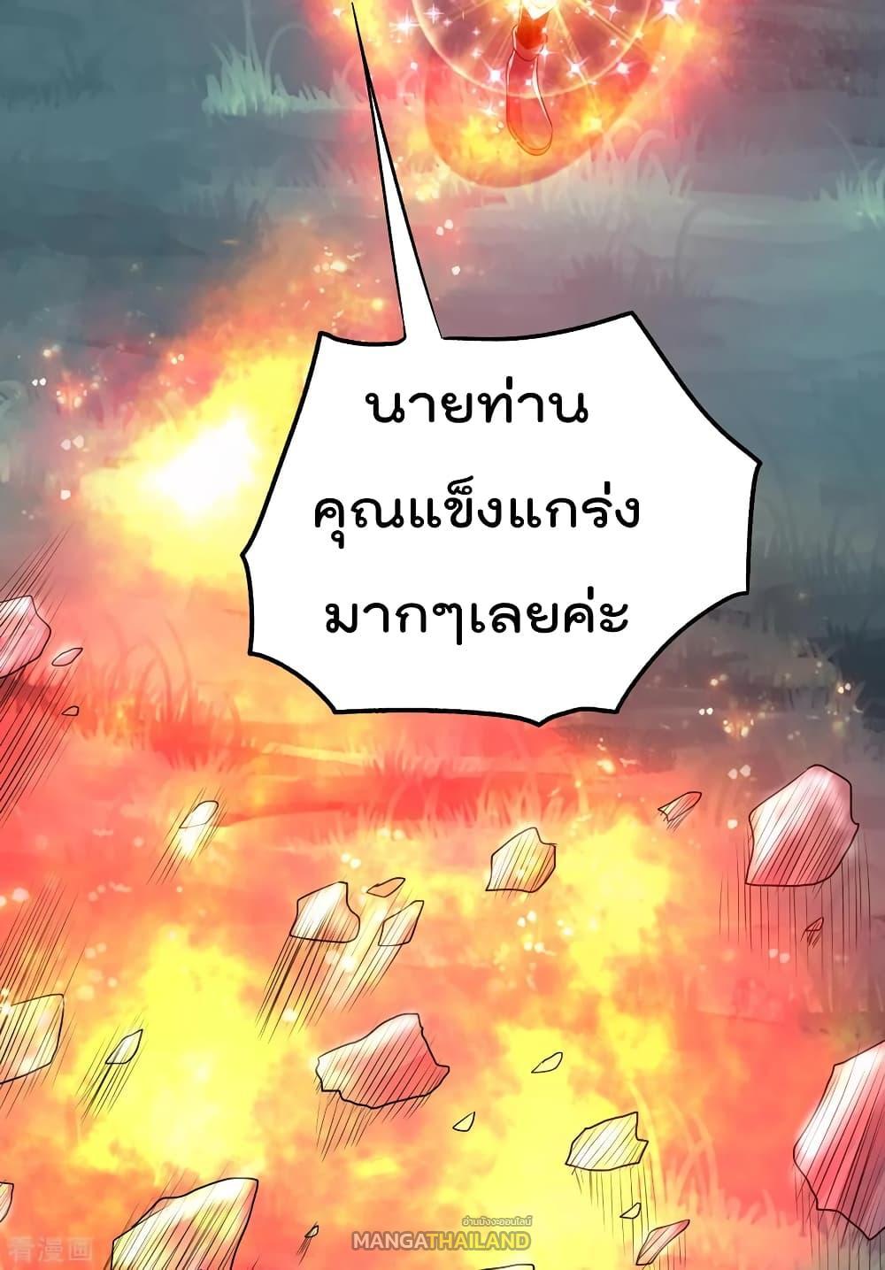 Immortal King of City ตอนที่ 109 รูปที่ 18/33