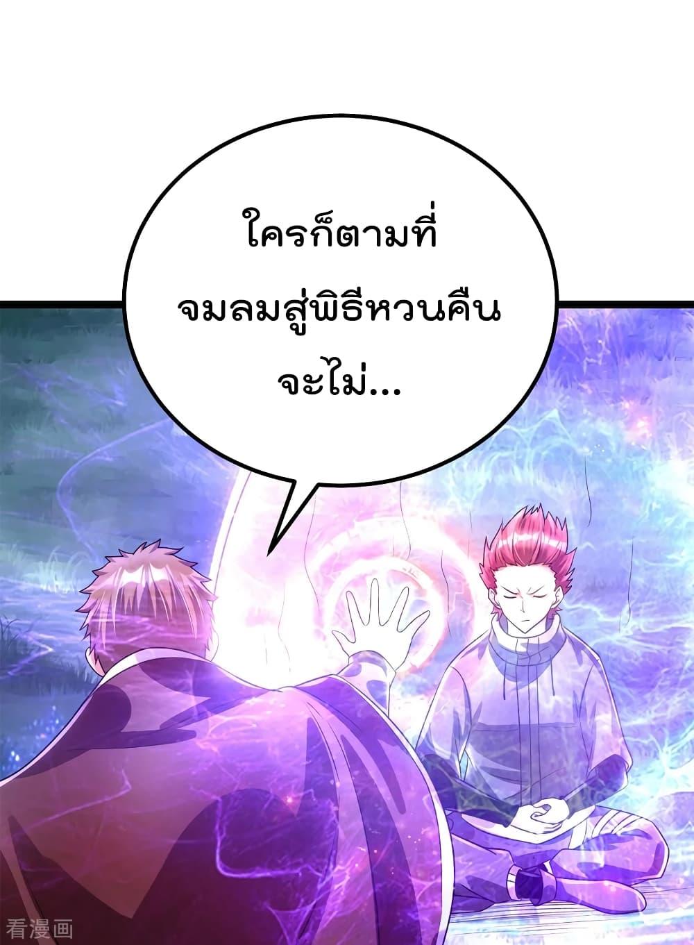 Immortal King of City ตอนที่ 110 รูปที่ 5/52