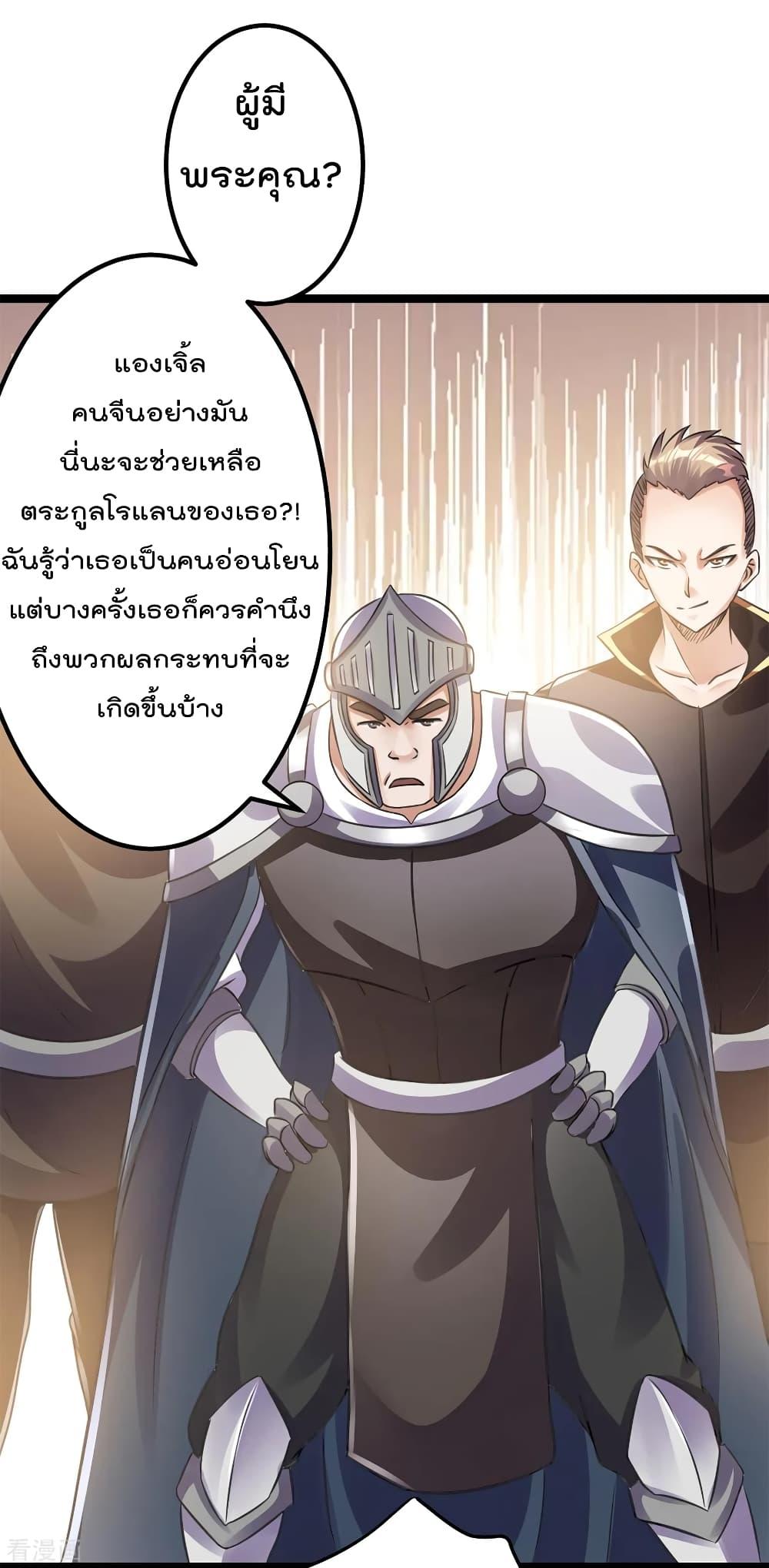 Immortal King of City ตอนที่ 112 รูปที่ 27/44