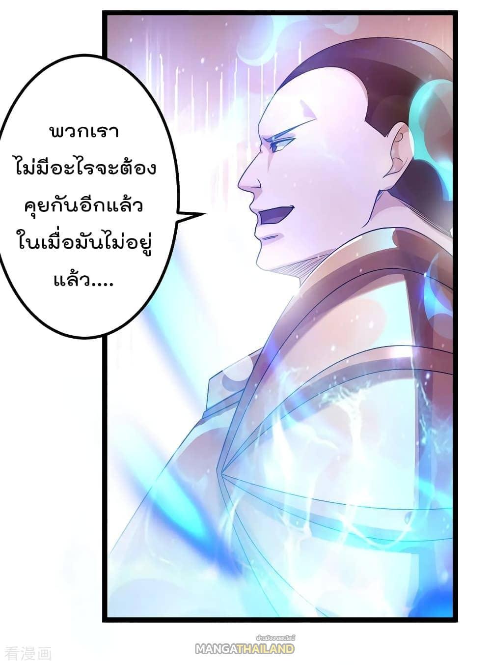 Immortal King of City ตอนที่ 113 รูปที่ 14/46