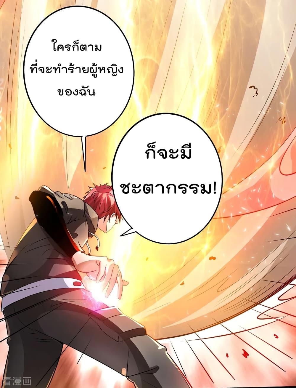 Immortal King of City ตอนที่ 114 รูปที่ 19/44