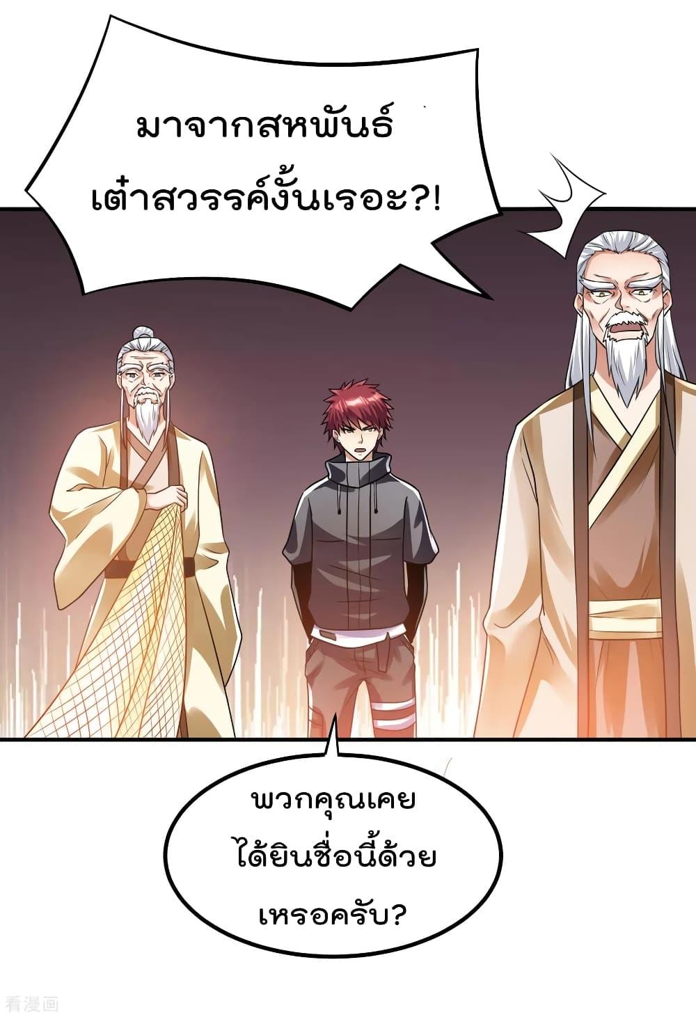 Immortal King of City ตอนที่ 120 รูปที่ 23/40