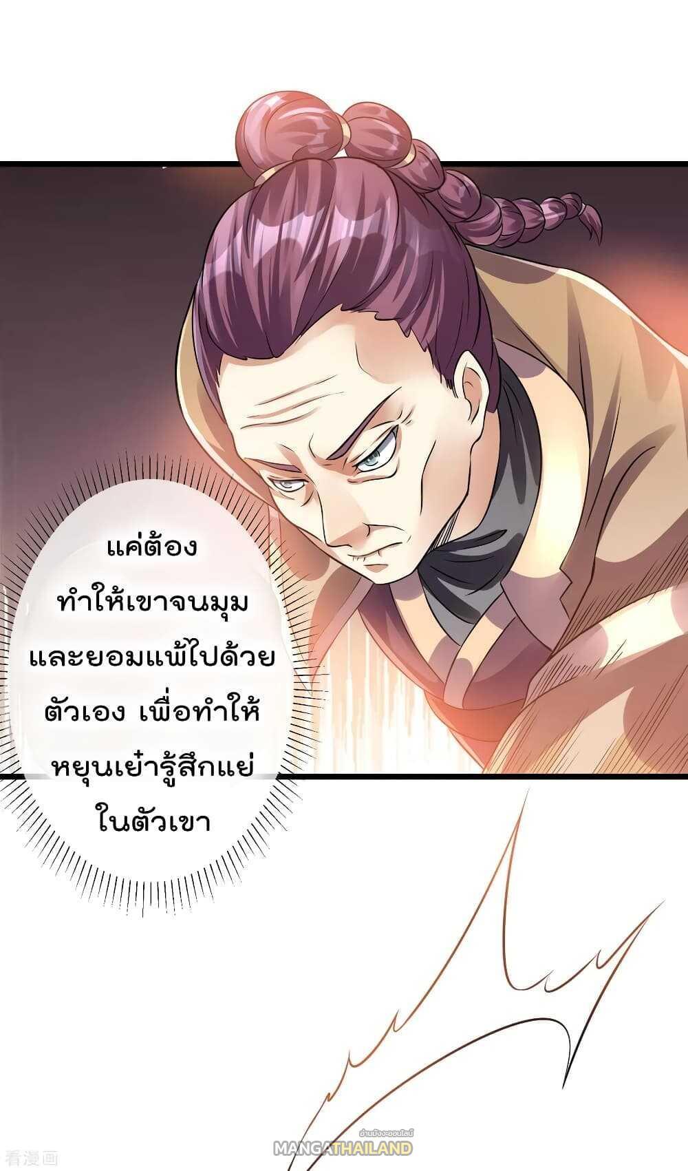 Immortal King of City ตอนที่ 122 รูปที่ 14/39